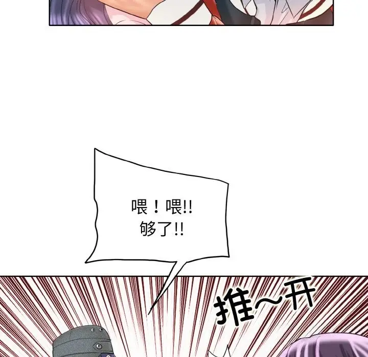 漫画《一杆入洞》第42话第87张图
