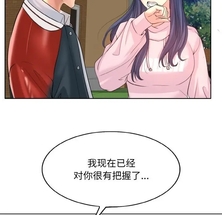 漫画《一杆入洞》第42话第91张图