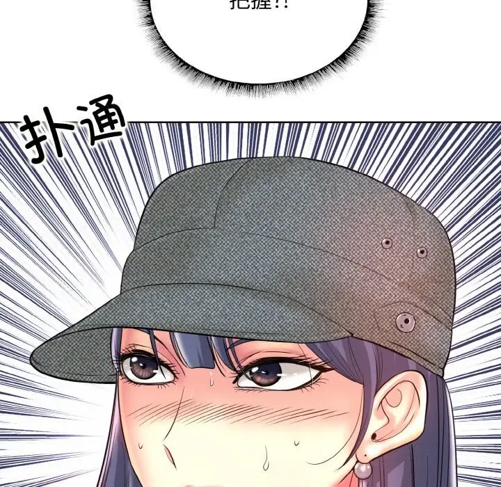 漫画《一杆入洞》第42话第94张图