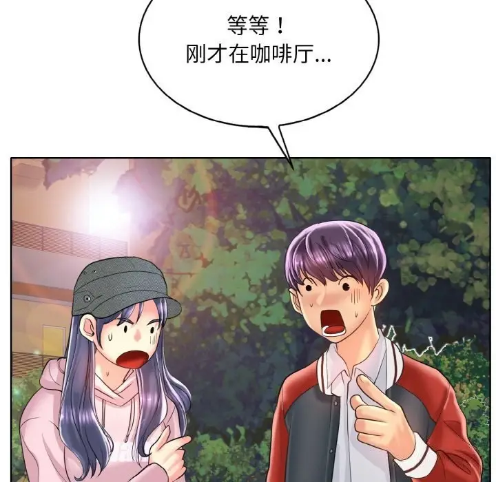 漫画《一杆入洞》第42话第97张图