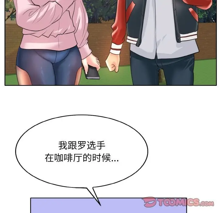 漫画《一杆入洞》第42话第98张图