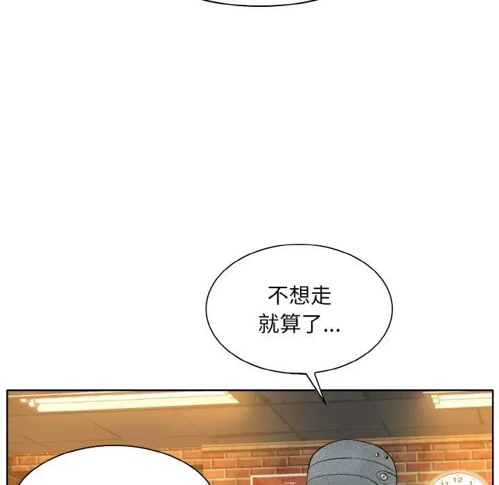漫画《一杆入洞》第43话第103张图