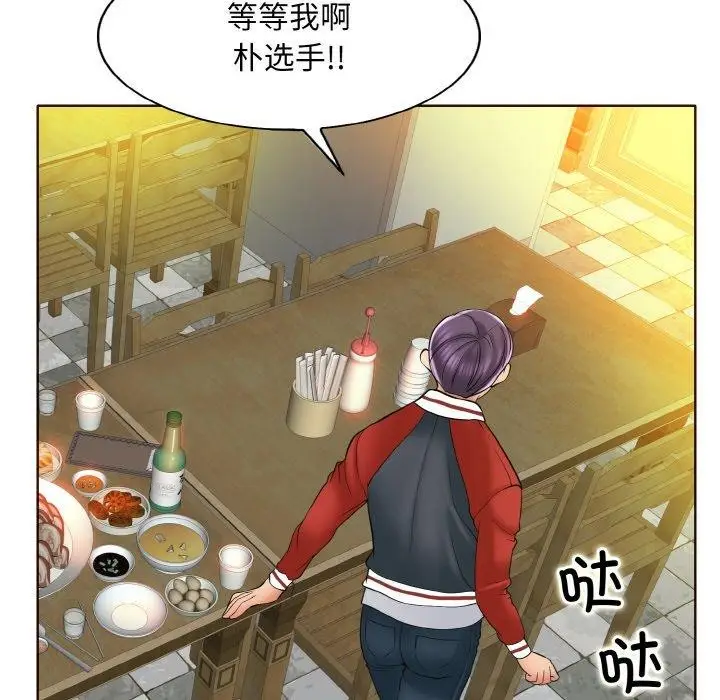 漫画《一杆入洞》第43话第106张图