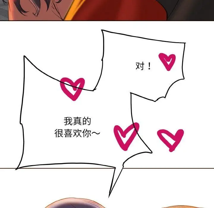 漫画《一杆入洞》第43话第112张图