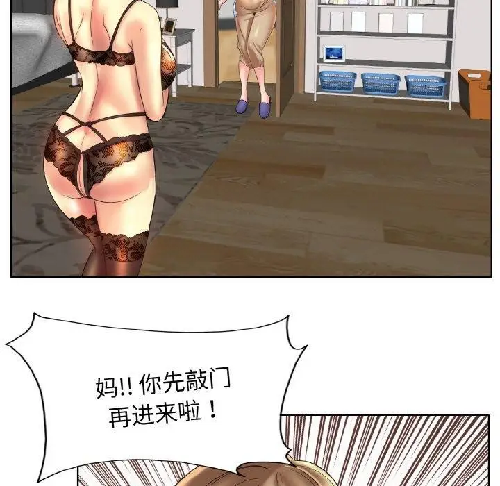 漫画《一杆入洞》第43话第19张图