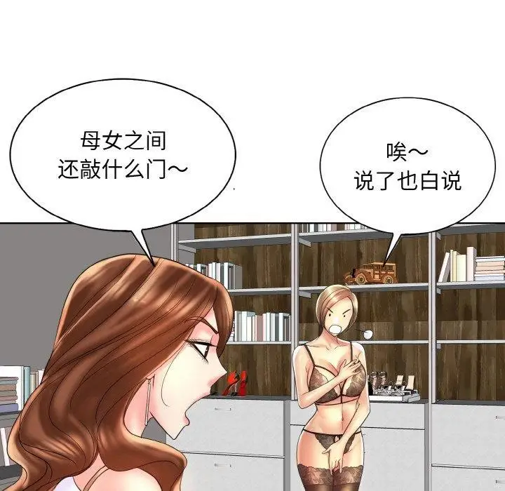 漫画《一杆入洞》第43话第21张图