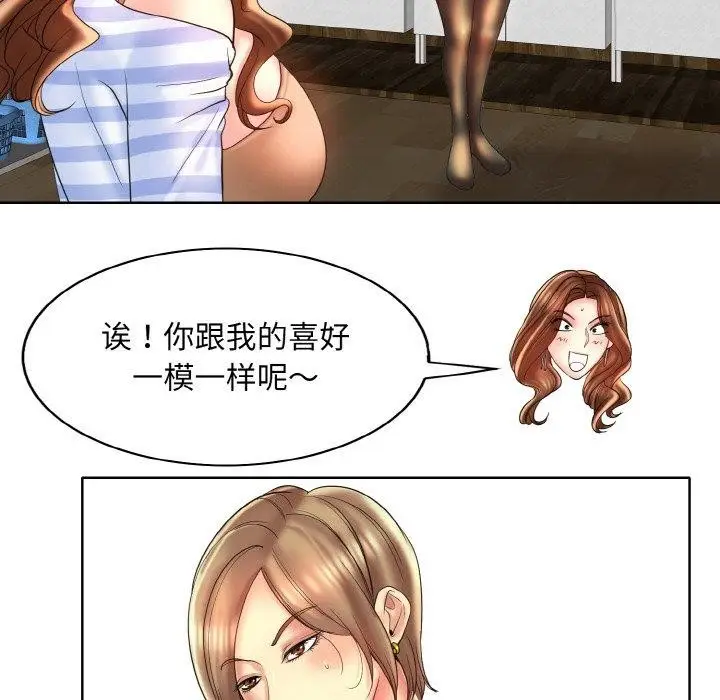 漫画《一杆入洞》第43话第22张图