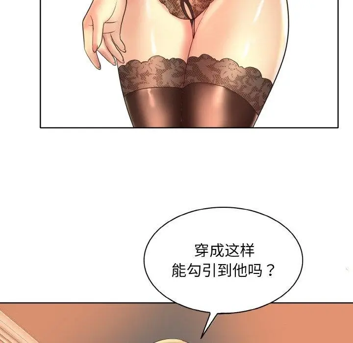 漫画《一杆入洞》第43话第24张图