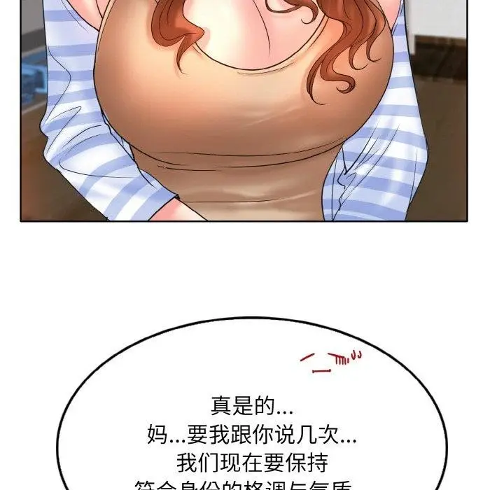 漫画《一杆入洞》第43话第28张图