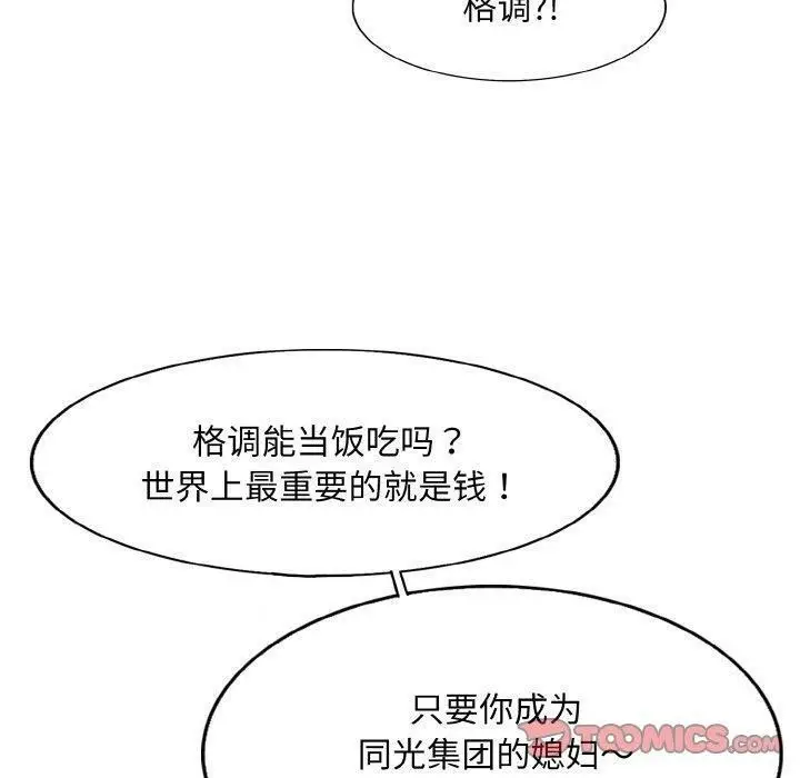 漫画《一杆入洞》第43话第30张图