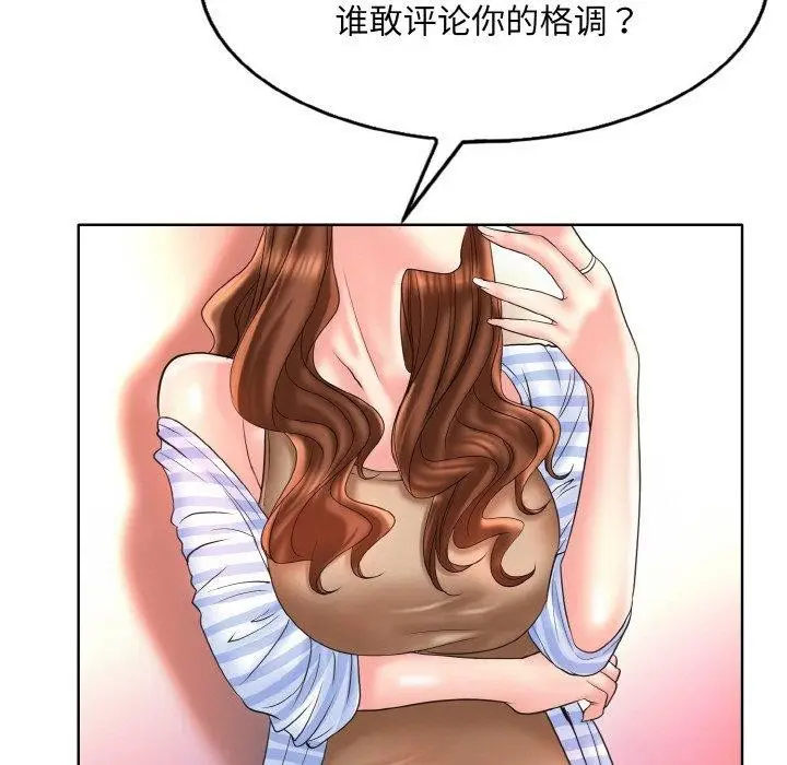 漫画《一杆入洞》第43话第31张图