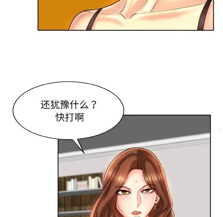 漫画《一杆入洞》第43话第43张图