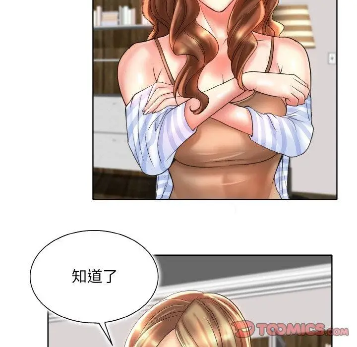 漫画《一杆入洞》第43话第44张图