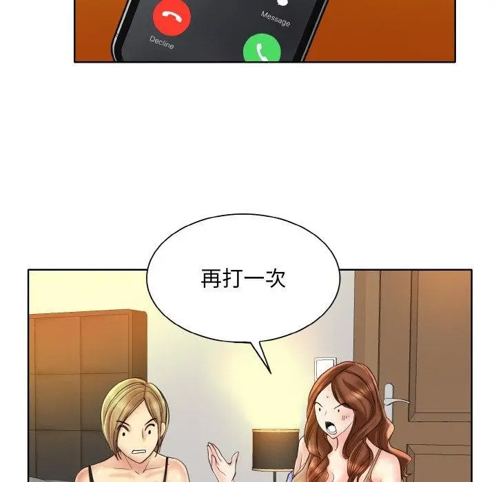漫画《一杆入洞》第43话第49张图
