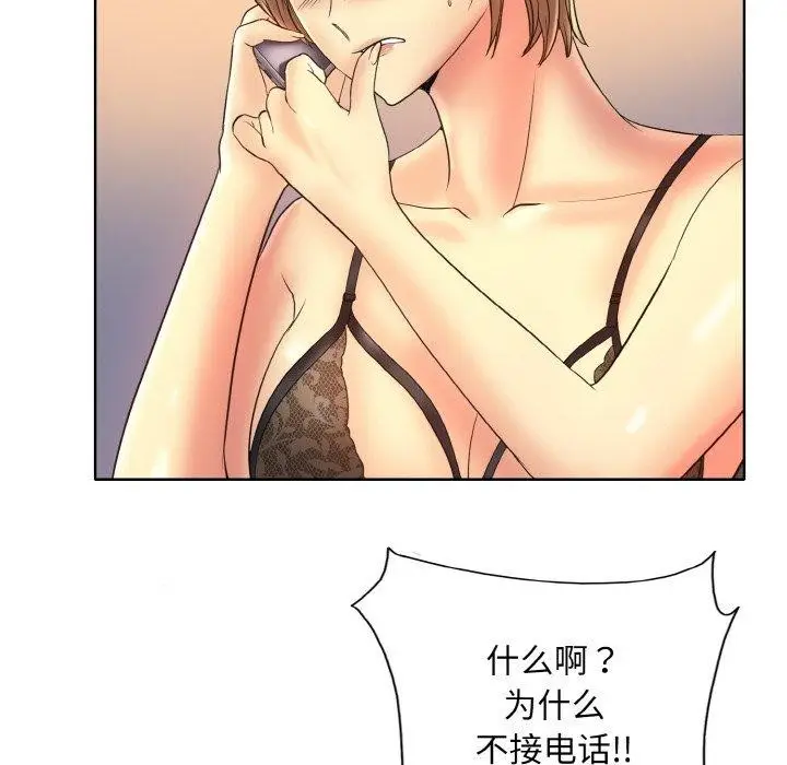 漫画《一杆入洞》第43话第52张图