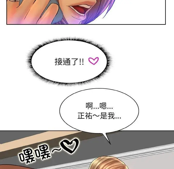 漫画《一杆入洞》第43话第55张图