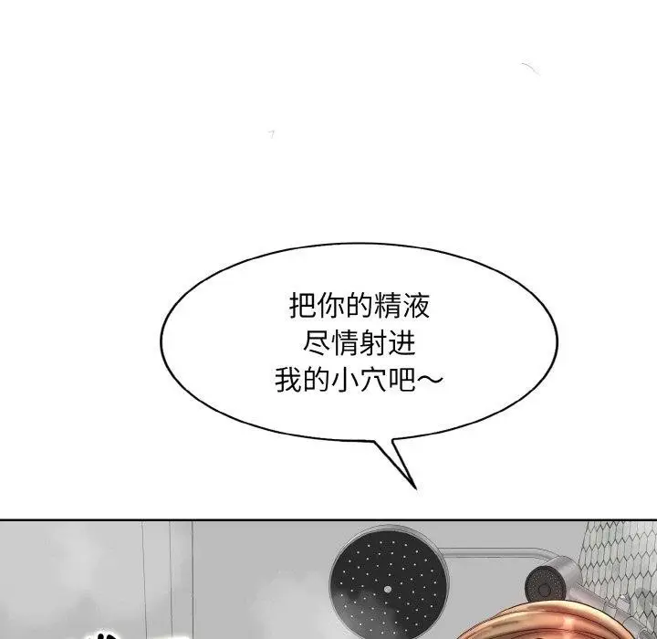 漫画《一杆入洞》第43话第7张图