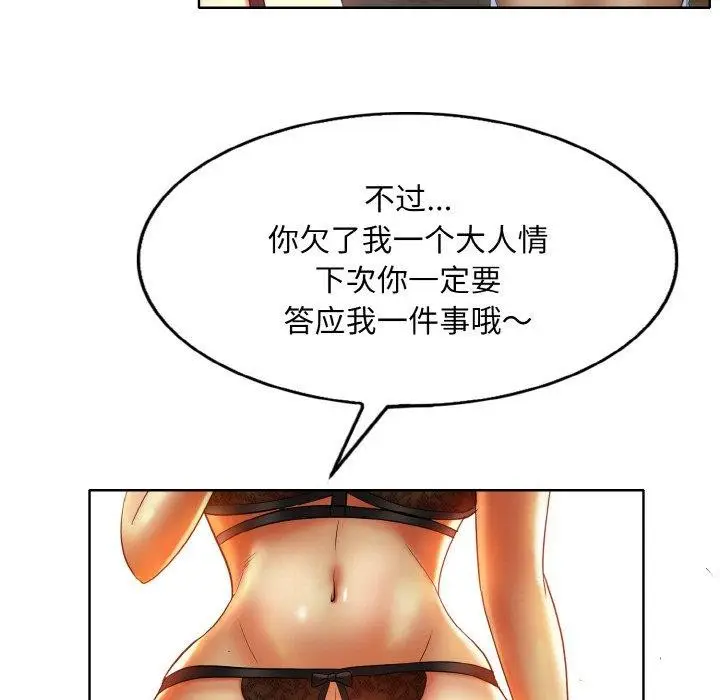 漫画《一杆入洞》第43话第71张图