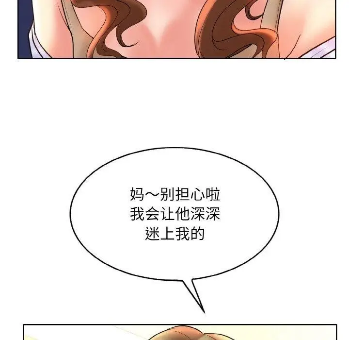 漫画《一杆入洞》第43话第82张图