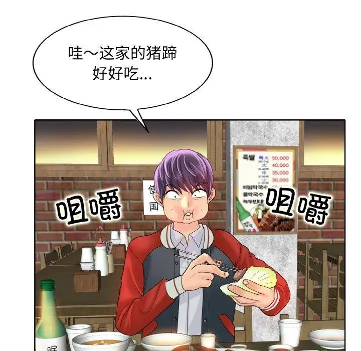 漫画《一杆入洞》第43话第87张图
