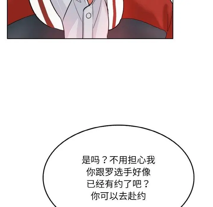 漫画《一杆入洞》第43话第94张图