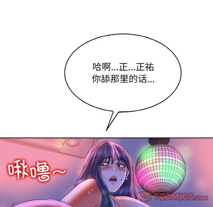 漫画《一杆入洞》第44话第104张图