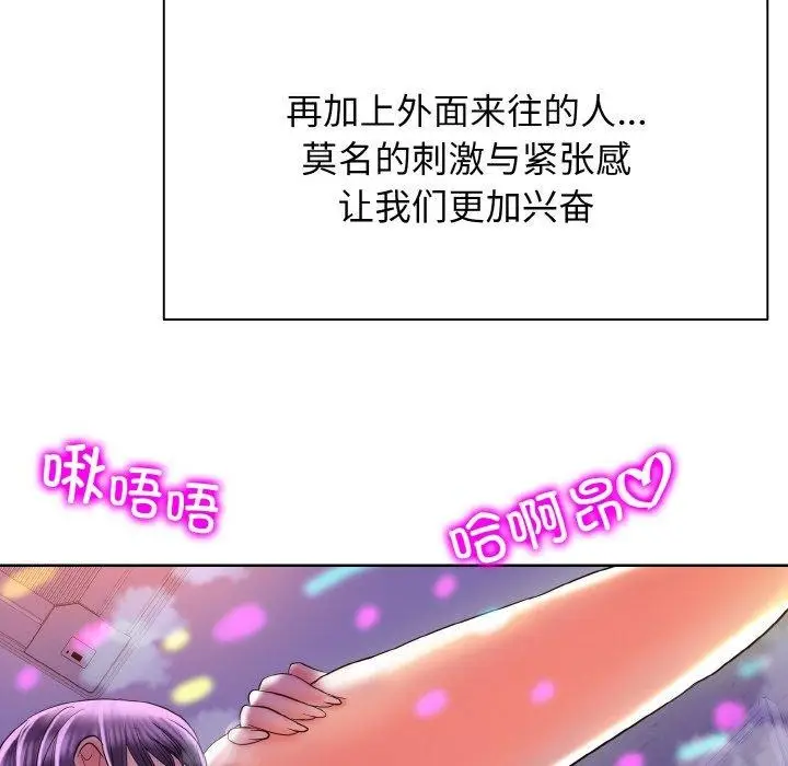漫画《一杆入洞》第44话第114张图