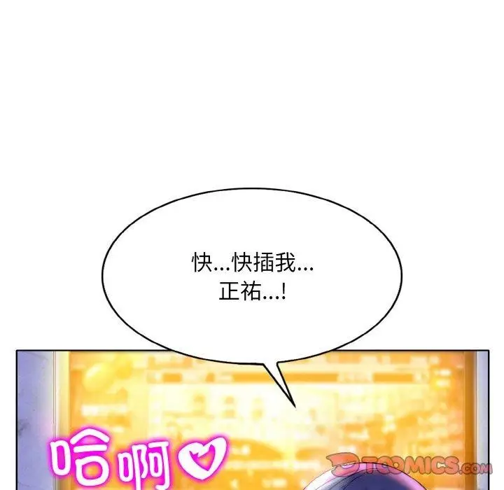 漫画《一杆入洞》第44话第116张图
