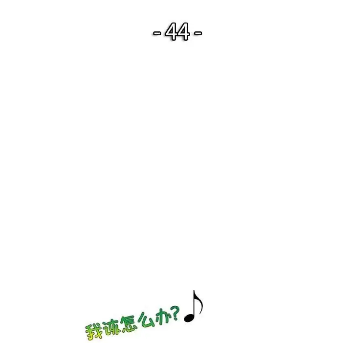 漫画《一杆入洞》第44话第12张图