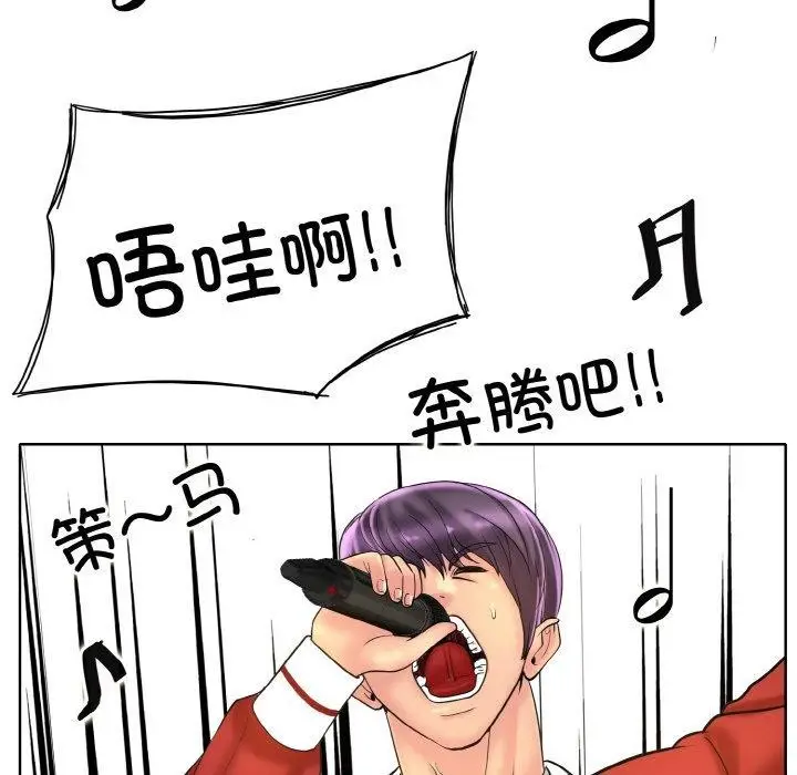 漫画《一杆入洞》第44话第16张图