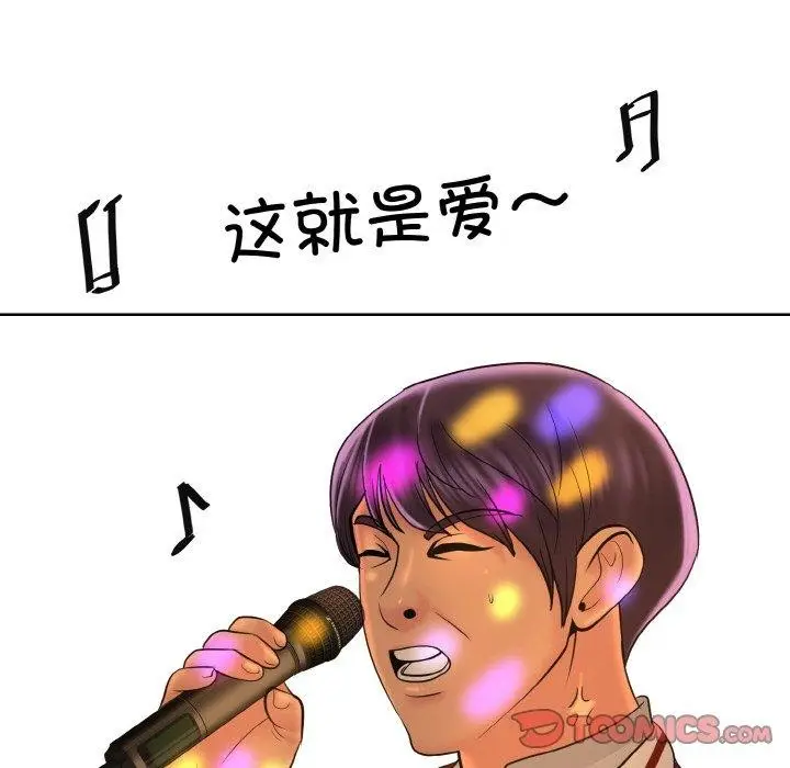 漫画《一杆入洞》第44话第20张图