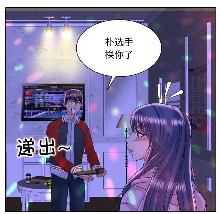 漫画《一杆入洞》第44话第24张图