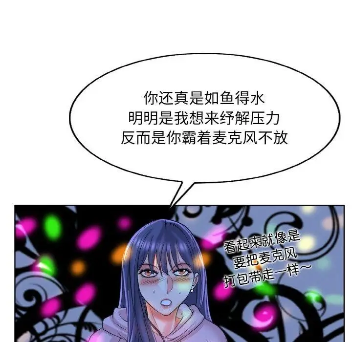 漫画《一杆入洞》第44话第25张图