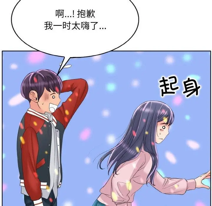 漫画《一杆入洞》第44话第27张图