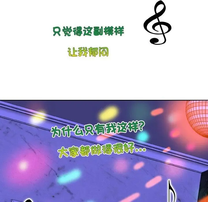漫画《一杆入洞》第44话第35张图