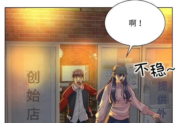 漫画《一杆入洞》第44话第4张图