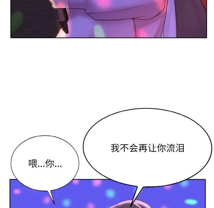 漫画《一杆入洞》第44话第47张图