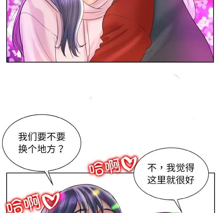漫画《一杆入洞》第44话第55张图