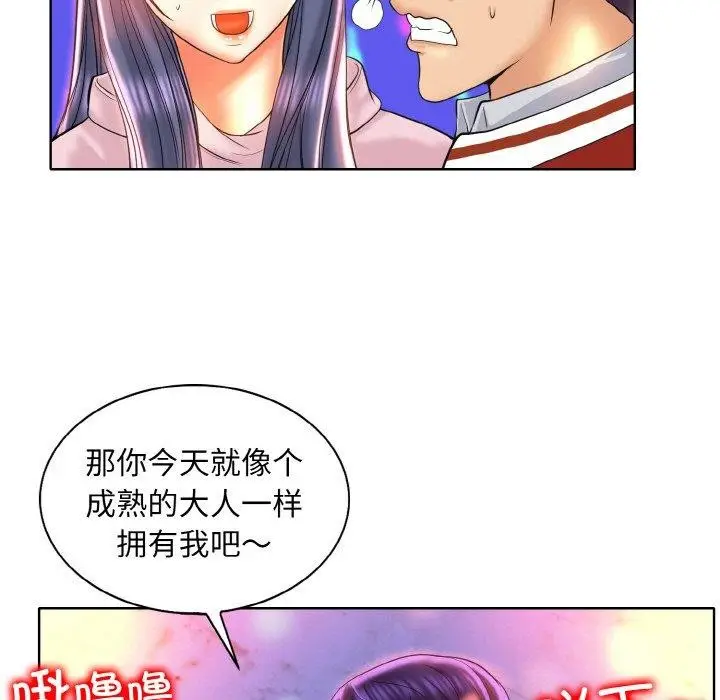 漫画《一杆入洞》第44话第63张图