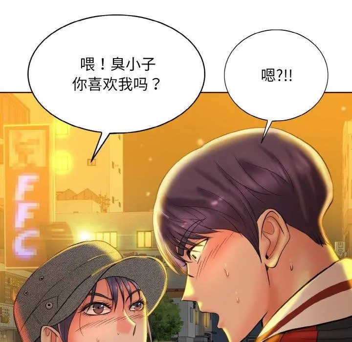 漫画《一杆入洞》第44话第7张图