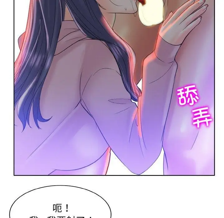 漫画《一杆入洞》第44话第84张图