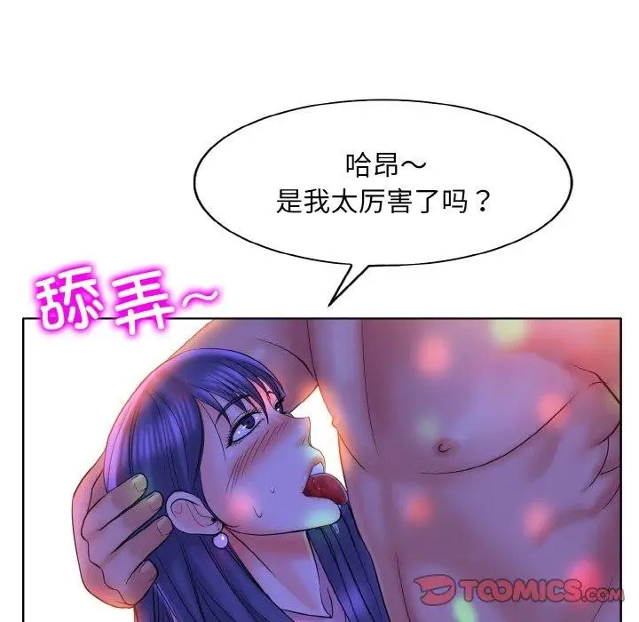 漫画《一杆入洞》第44话第86张图