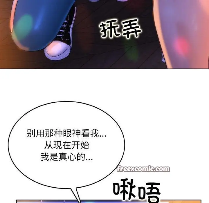 漫画《一杆入洞》第44话第90张图