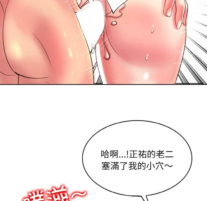 漫画《一杆入洞》第45话第42张图