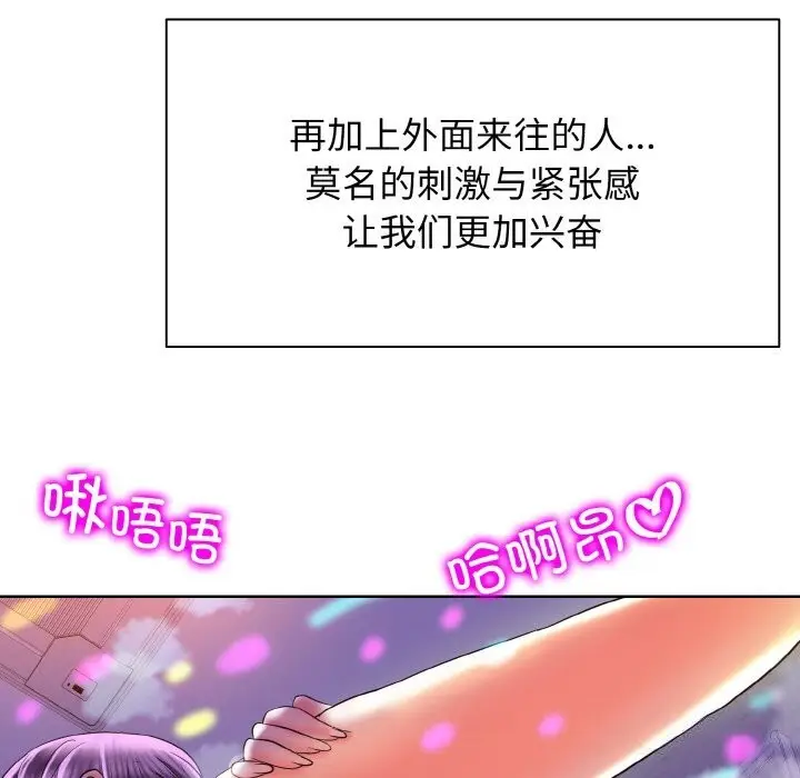 漫画《一杆入洞》第45话第5张图