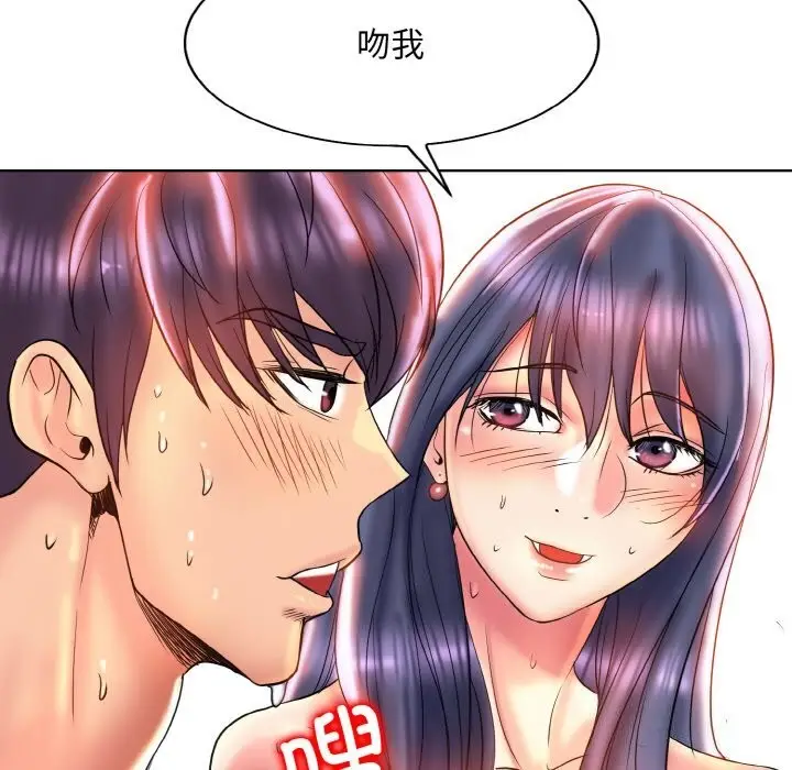漫画《一杆入洞》第45话第52张图