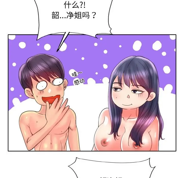 漫画《一杆入洞》第45话第60张图