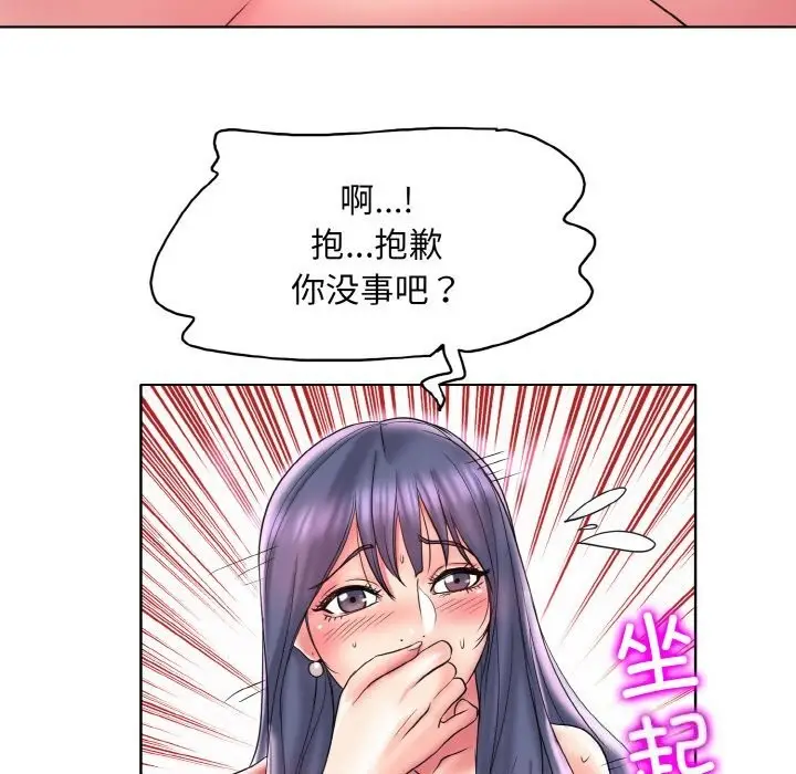 漫画《一杆入洞》第45话第93张图