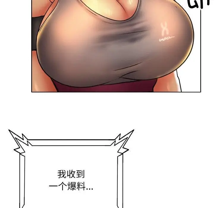 漫画《一杆入洞》第46话第102张图