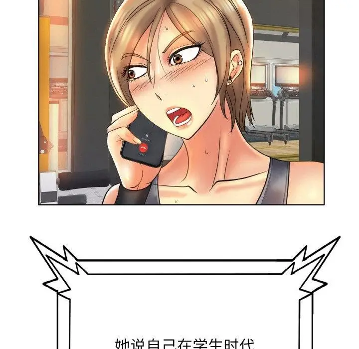 漫画《一杆入洞》第46话第107张图